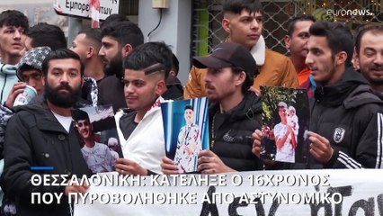 Κατέληξε ο 16χρονος Ρομά που πυροβολήθηκε από αστυνομικό στη Θεσσαλονίκη