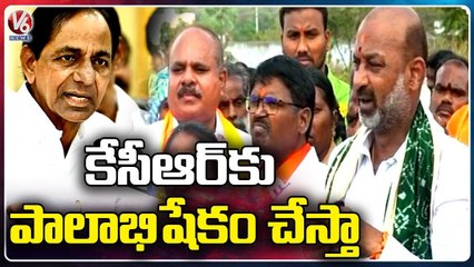 y2mate.com - We Will Perform Palabhishekam To CM KCR If He Gives 100 cr To Kondagattu Victims Bandi Sanjay  V6_1080p