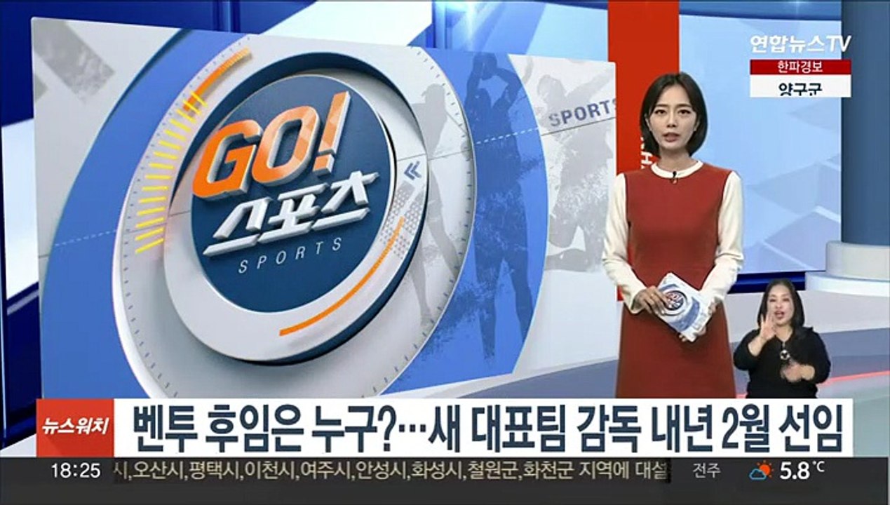 벤투 후임은 누구?…새 대표팀 감독 내년 2월 선임