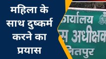 ललितपुर: महिला से युवक नें किया दुष्कर्म का प्रयास, पुलिस अधीक्षक से न्याय की गुहार