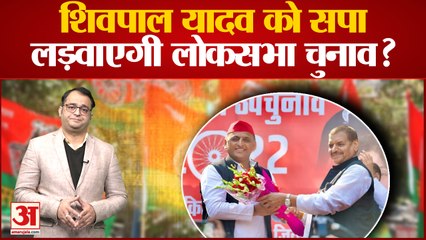 Shivpal Yadsav को Loksabha भेजने की तैयारी, Baghel ने Akhilesh पर कसा तंज |Samaj Wadi Party |