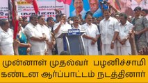 சேலம்: அதிகாரிகள் அடிமையாக இருக்க வேண்டாம் - எடப்பாடி பழனிச்சாமி!