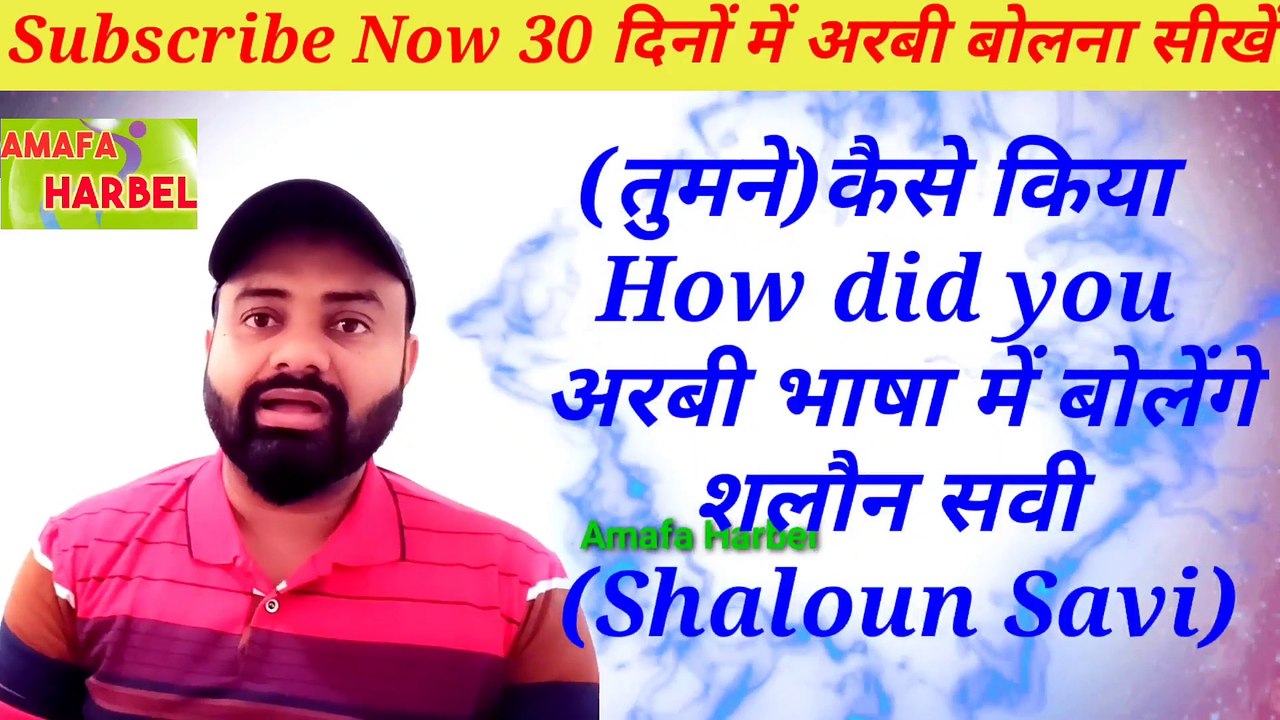 Learn Basic Arabic Language