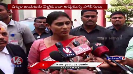 YS Sharmila Fires On Police Over Not Allowing To Go For High Court  _ Hyderabad _  V6 News