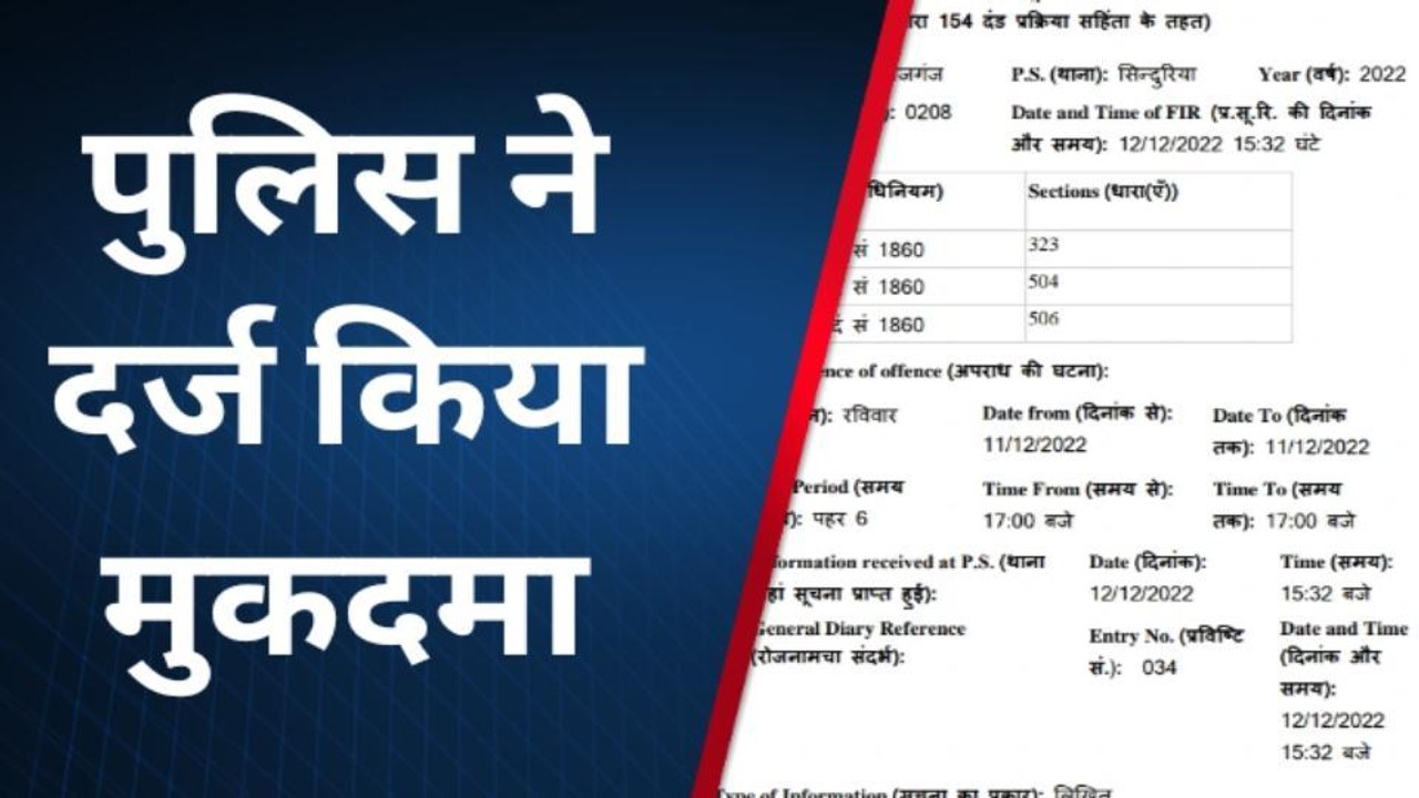 महराजगंज: दो पक्षों में हुई मारपीट, कई लोग हुए घायल, मुकदमा दर्ज