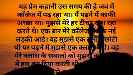 दिल को छू लेने वाला कहानी।। hindi emotional story।। इसी लिए कहते हैं कि प्यार अधुरा होता है