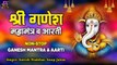 बुधवार स्पेशल  l Special Ganesh Mantra l गणेश मंत्र l Ganesh Mantra Jukebox l @spirtualactivity