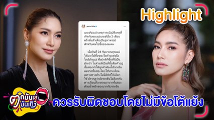 "เบนซ์" พรั่งพรูความรู้สึก หลังแม่เกิดอุบัติเหตุในห้าง แต่ไร้การเยียวยา l ตกมันส์บันเทิง 13 ธ.ค.2565