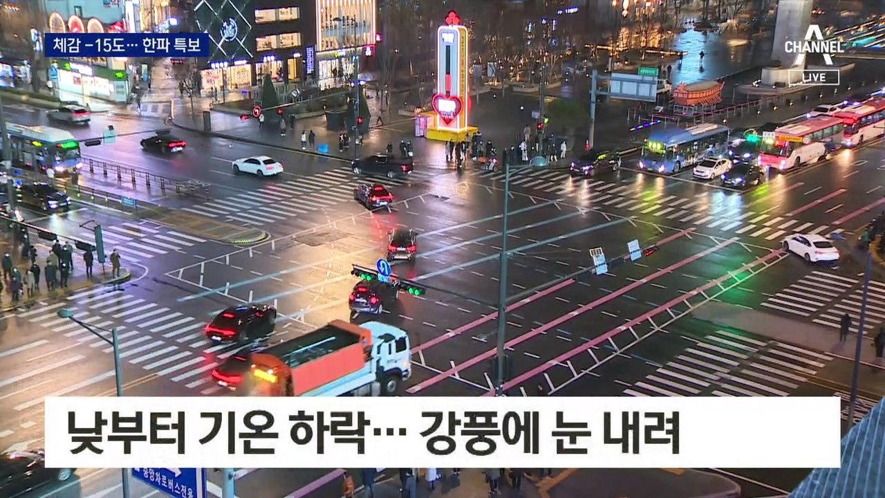 서울 아침 체감 -15도…전국 대부분 지역 ‘한파 특보’