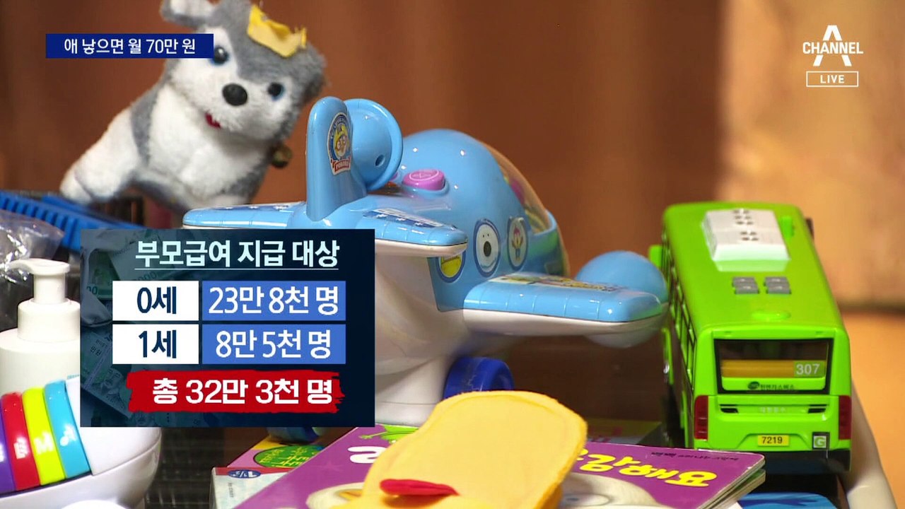 아이 낳으면 ‘부모급여’ 지급…내후년엔 월 100만 원