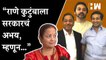 “राणे कुटुंबाला सरकारचं अभय, म्हणून…”, धमकीच्या व्हिडिओवर Kishori Pednekar यांचा टोला | Nitesh Rane