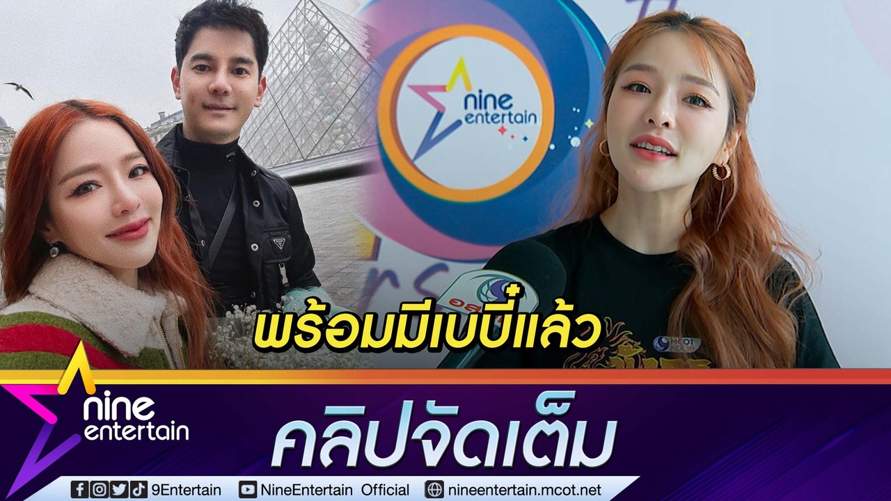 “แอร์ ภัณฑิลา” เช็กอัปร่างกาย เตรียมฝังตัวอ่อน หลังควงสามี “ไอซ์ รัชชสิทธิ์” เที่ยวทิ้งทวน (คลิปจัดเต็ม)