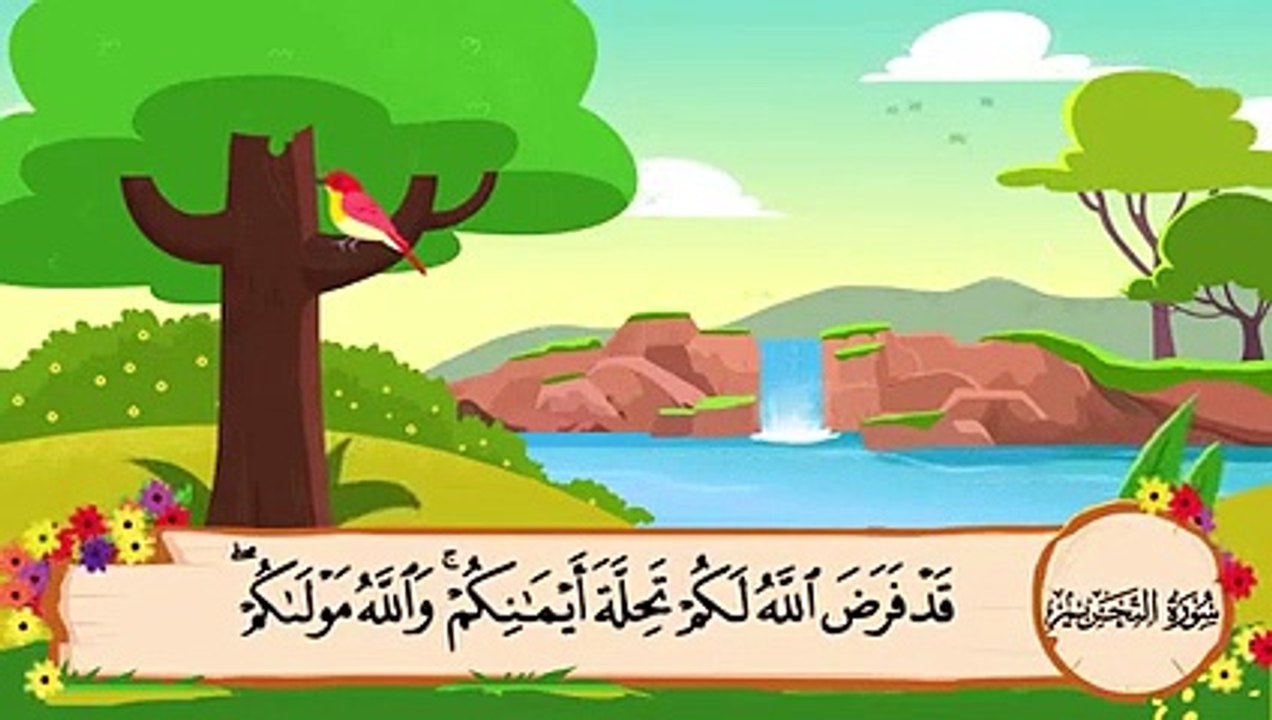 سورة التحريم مكررة 3 مرات _ الشيخ المنشاوي المص...
