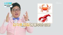 『 고투카원 』 식후 혈당 감소를 도와주는 특별한 비책 TV CHOSUN 221213 방송