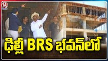 CM KCR Delhi Updates , Inspects Construction Works Of BRS Party Office With Leaders | V6 News