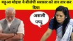 कौन है असली Pappu? Mahua Moitra ने Loksabha में Modi सरकार को घेरा | TMC Mamata Banerjee| Parliament