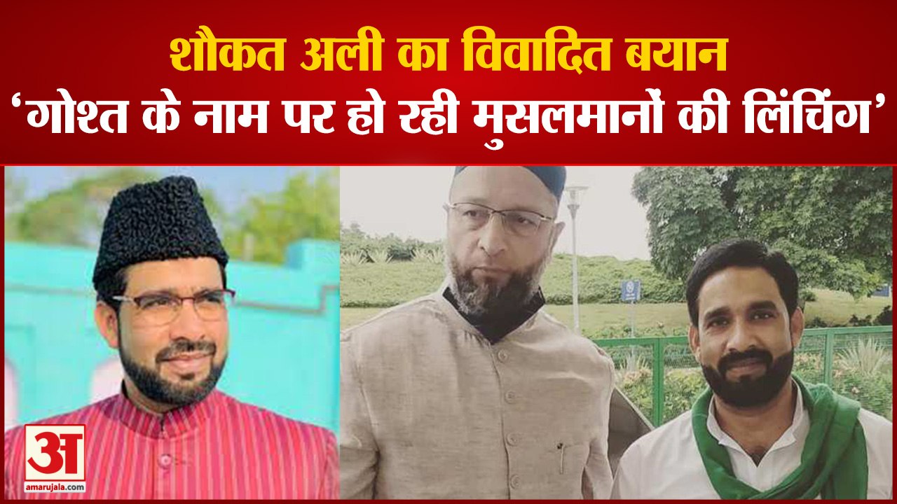 AIMIM UP Chief का विवादित बयान आया सामने, कहा- 'हमारी टोपी, हमारी दाढ़ी को बनाया जाता है निशाना'