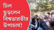 পড়ুয়াদের দিকে ঢিল ছুড়লেন বিশ্বভারতীর উপাচার্য! নয়া বিতর্কে জড়ালেন বিদ্যুৎ