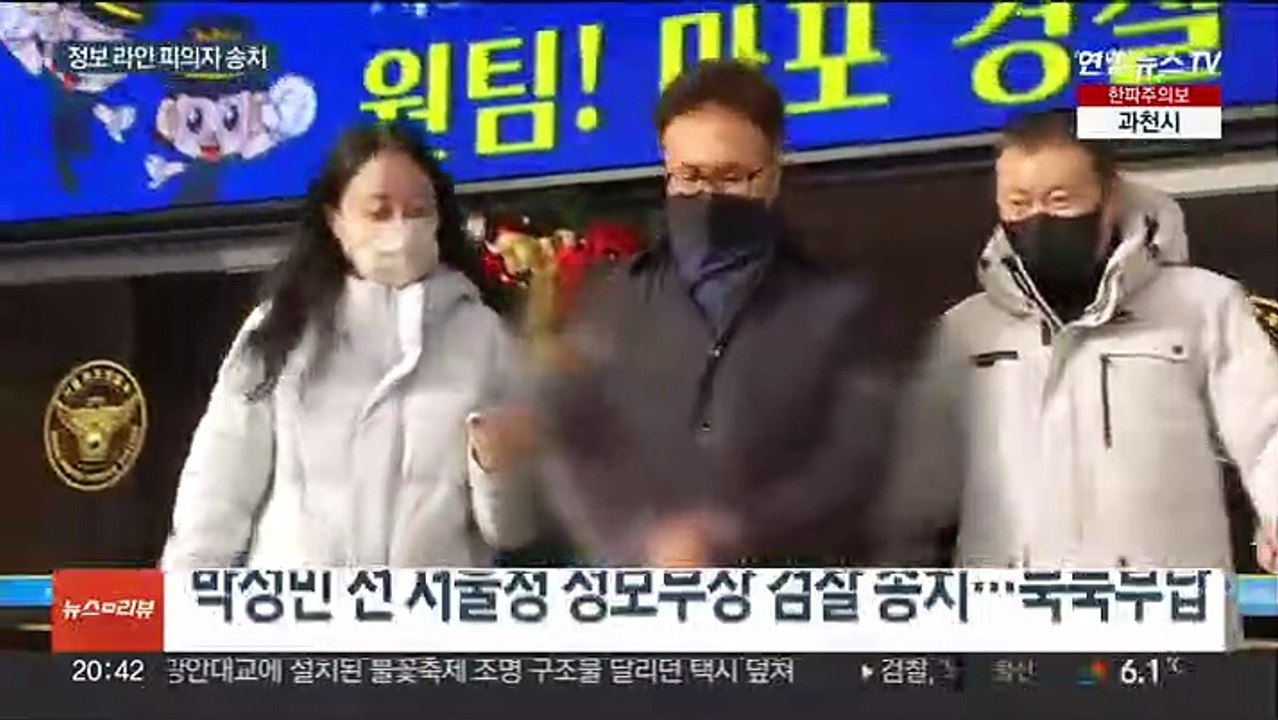 '정보 라인' 검찰로…'이태원 참사' 첫 피의자 송치