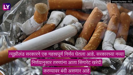 सरकारने घातली Cigarette वर बंदी, नियमांचे उल्लंघन केल्यास होणार कायदेशीर कारवाई