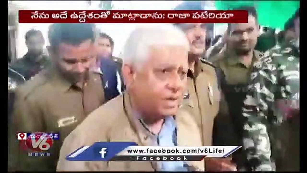 Congress leader Raja Pateriya Bail Petition Rejected | Madhya Pradesh | V6 News