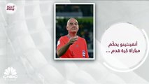 رئيس الفيفا يشارك بتحكيم مباراة في كأس العالم قطر 2022!