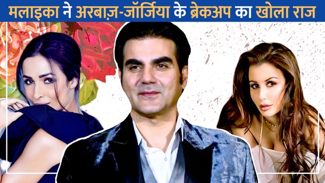 Malaika Arora ने एक्स पति Arbaaz Khan और Giorgia Andriani के ब्रेकअप पर किया चौंकानेवाला खुलासा, बताया कैसा हैं दोनो का रिश्ता