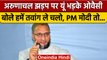 India China Arunachal Tawang Clash: PM Modi पर यूं भड़के Asaduddin Owaisi | वनइंडिया हिंदी *Politics