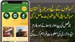 Kisano k liye Sarsabz Pakistan mobile application maqbooliyat hasil kar gai, Jo fasal ki pedawar barhanay aur Form Advisory ki malumaat faraham kary gi..