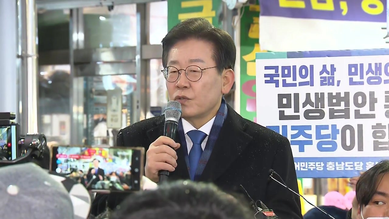 이재명, 민생 경청 투어 재개..."민주주의 질식" / YTN