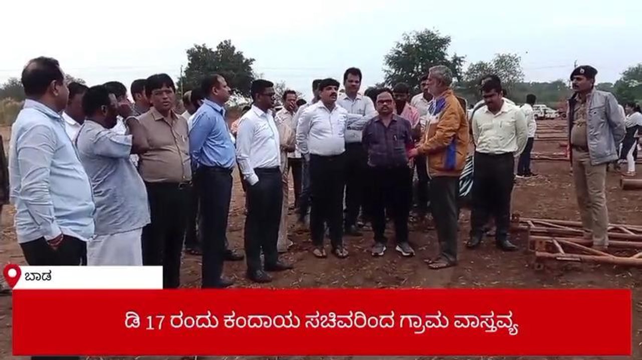 ಹಾವೇರಿ: ಸಚಿವರ ಗ್ರಾಮ ವಾಸ್ತವ್ಯದ ಸಿದ್ಧತಾ ಕಾರ್ಯ ಪರಿಶೀಲನೆ