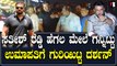 ಮಾಜಿ ಗೆಳೆಯ Umapathy Srinivas Gowda ವಿರುದ್ಧ ಮತ್ತೆ ತೊಡೆ ತಟ್ಟಿದ Darshan *Sandalwood | Filmibeat Kannada