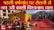 Varanasi: काशी विश्वनाथ धाम के लोकार्पण की पहली वर्षगांठ, बाबा का धाम सजाया गया