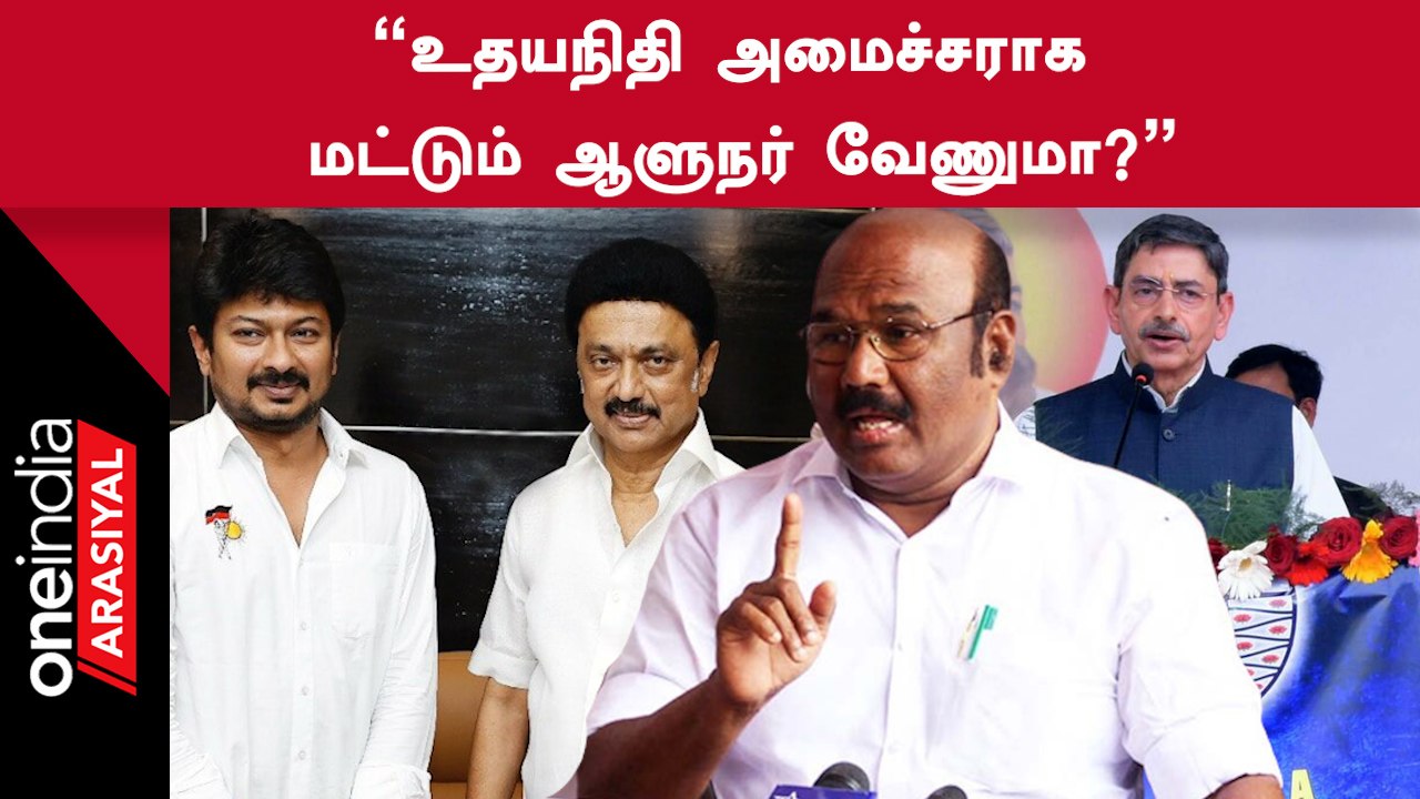 JayakumarSpeech | மாநில சுயாட்சியை விட்டுக்கொடு...