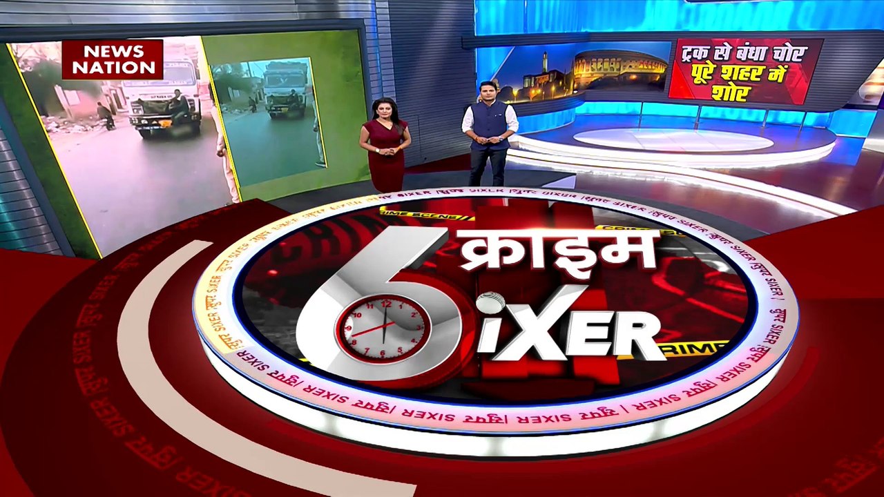 Crime Sixer : देखिए देश और दुनिया में हो रहे जुर्म की सभी खबरें Crime Sixer में | Speed News |