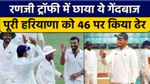 Ranji Trophy 2022: HP के तेज गेंदबाज का कोहराम, Day 1 Haryana की हालत खस्ता| वनइंडिया हिंदी *Cricket