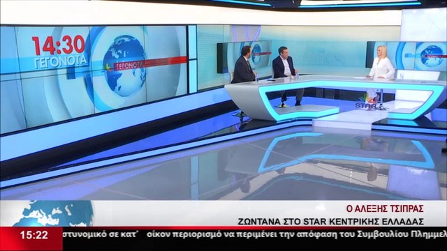 Ο Πρόεδρος του ΣΥΡΙΖΑ - Προοδευτική Συμμαχία, Αλέξης Τσίπρας, στο STAR