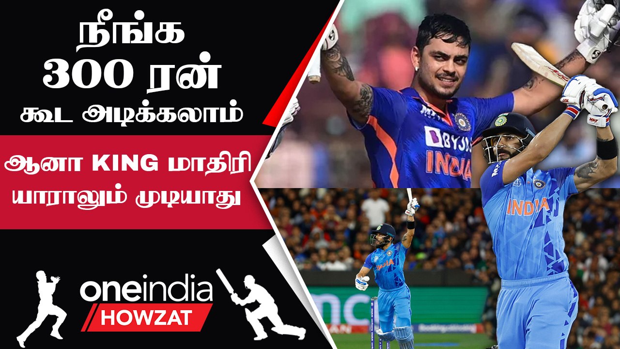 Virat Kohli அடிச்சத பாத்தீங்களா? இது யாராலும் முடியாது - Ajay Jadeja
