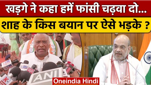 India China Tawang Clash: Amit Shah पर Mallikarjun kharge क्यों उबल पड़े ? | वनइंडिया हिंदी*Politics