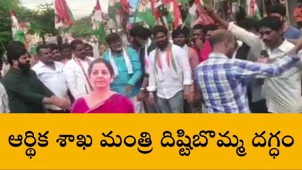 సూర్యాపేట: నిర్మలాసీతారామన్ వ్యాఖ్యలపై భగ్గుమన్న కాంగ్రెస్ నేతలు