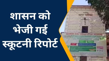 आजमगढ़: निकाय चुनाव में आपत्तियों का हुआ निस्तारण,शासन को भेजी रिपोर्ट