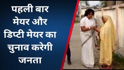 दरभंगा: पहली बार मेयर पद की प्रत्याशी जनता के बीच जाकर वोट डालने की कर रही अपील