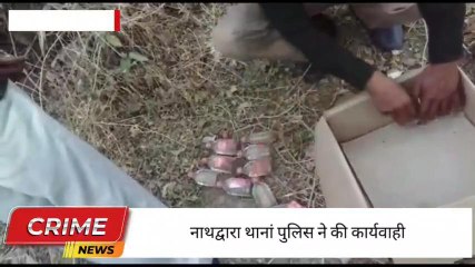 नाथद्वारा: अवैध शराब पर पुलिस का शिकंजा, एक तस्कर को किया गिरफ्तार, देखें बड़ी खबर