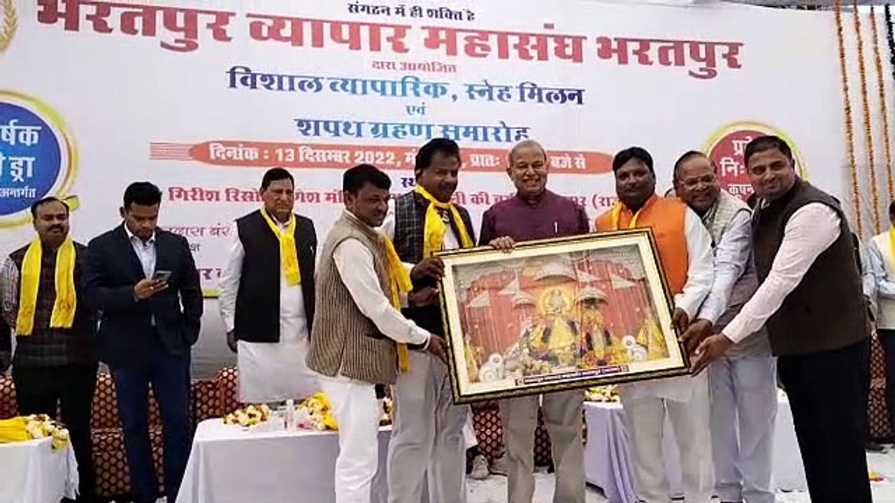 VIDEO#भरतपुर में व्यापार महासंघ दो गुटों में बंटा...अब एक नेता की सियासी चाल!