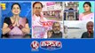 KCR-BRS Office Opening  YS Sharmila Padayatra-HC Green Signal  Ban 2000 Notes-MP Sushil Modi  CPI Narayana-Himayat Sagar Visit  V6 Teenmaar