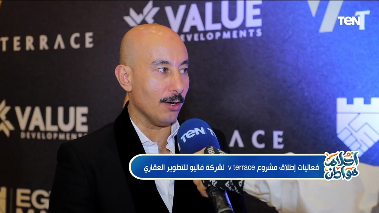 فعاليات إطلاق مشروع V terrace لشركة فاليو للتطو...