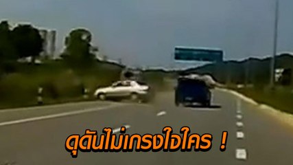 ชนแล้วหนี ! เปิดคลิปกระบะขับดุดันซิ่งเสยท้ายเก๋งตกข้างทาง ก่อนขับหนีไม่เหลียวแล