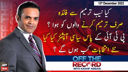 Off The Record | Kashif Abbasi | ARY News | 13th December 2022