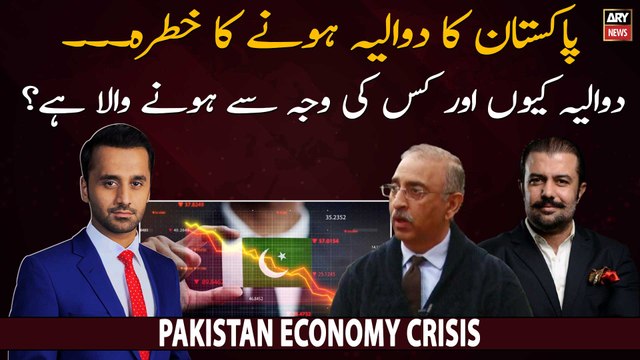 Why is Pakistan going bankrupt? Economy Expert analyst