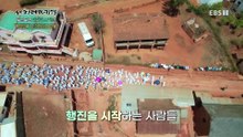 세계테마기행 - 두근두근, 마다가스카라- 낯설고도 아름다운_#003
